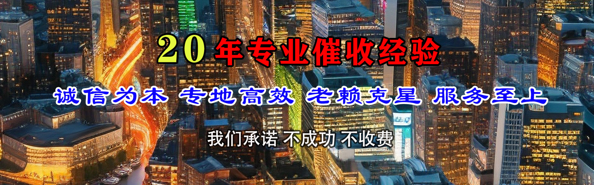 鄂州要债公司