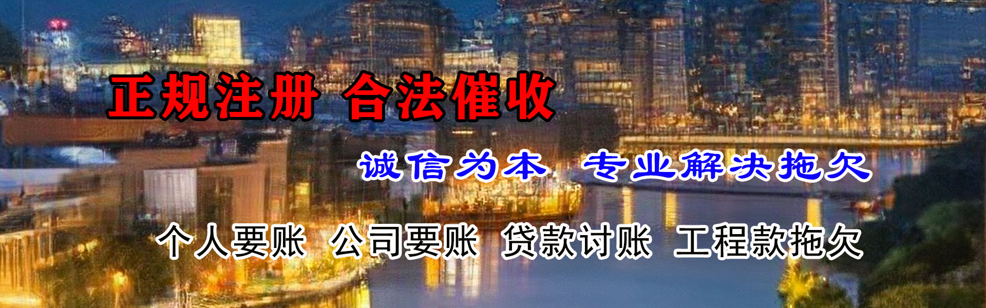 鄂州讨债公司