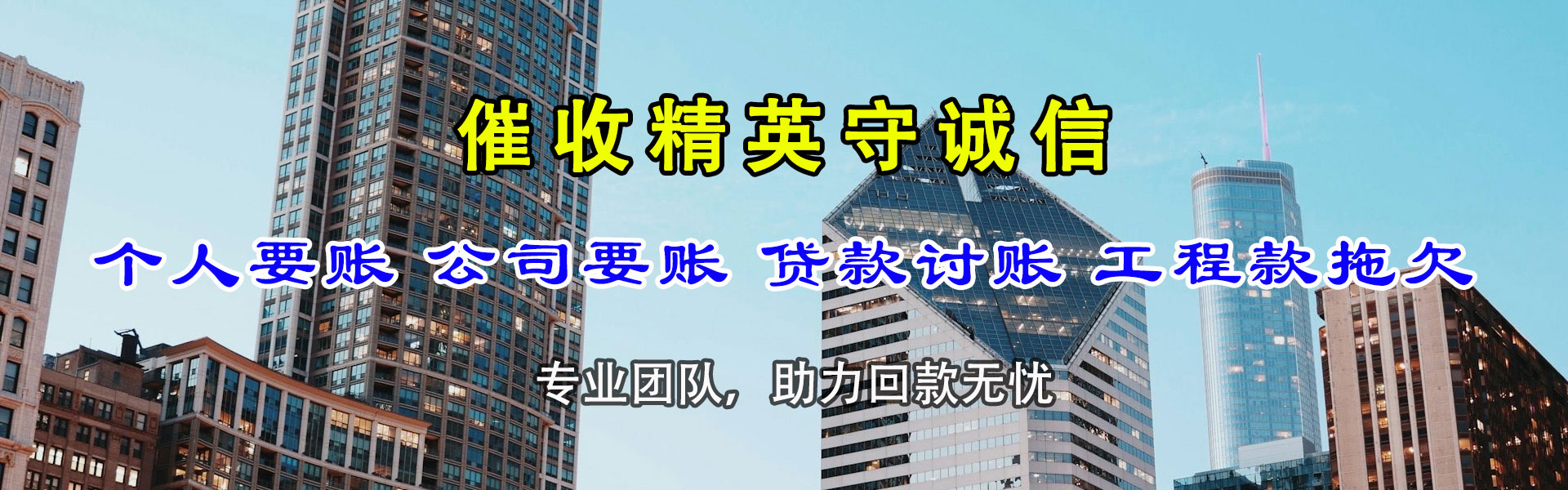 鄂州要债公司